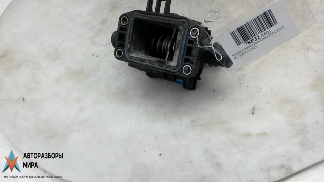 Корпус термостата дизельный Peugeot 407 1 поколение 2005, 1.6 л., дизель, МКПП, универсал - фото №1