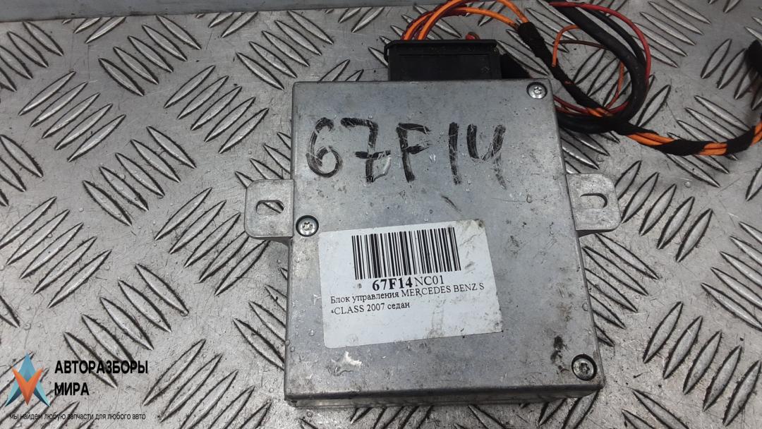 блок управления (другие) Mercedes-Benz S-Класс W221 2008, 5.5 л., бензин, АКПП, седан, 2218704585 - фото №1
