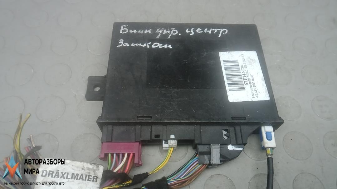 блок управления (другие) Mercedes-Benz S-Класс W221 2008, 5.5 л., бензин, АКПП, седан, A2218708086 - фото №1