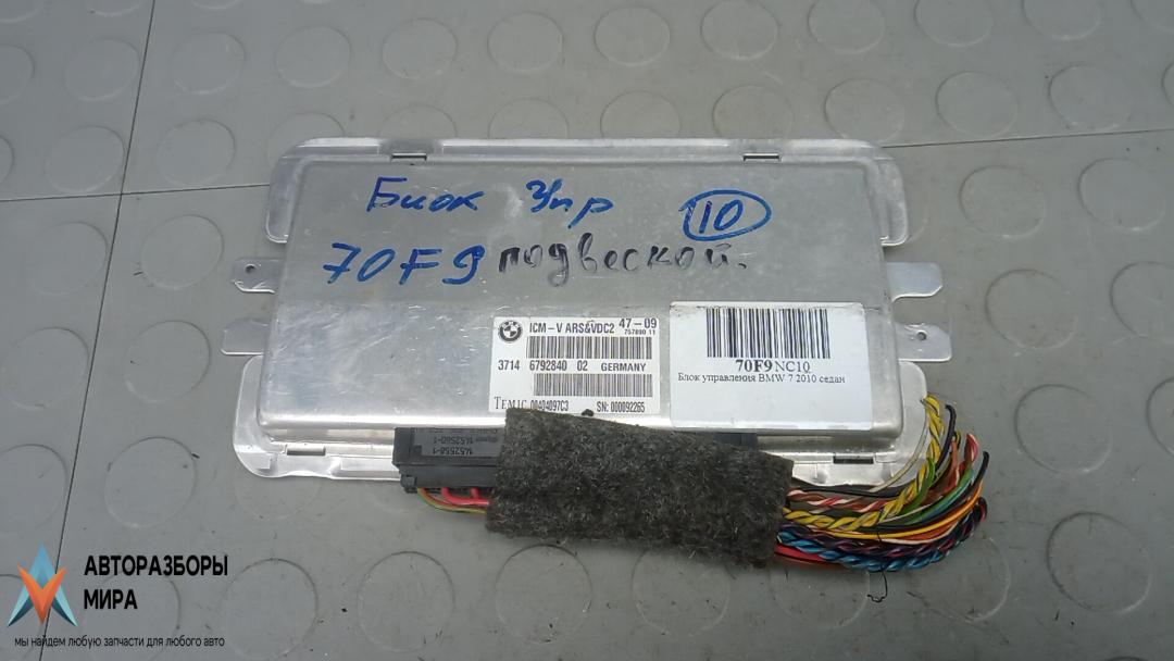 блок управления подвеской BMW 7 серия F01/F02 2011, 4.4 л., 750i, бензин, АКПП, седан, 3714679284002 - фото №1