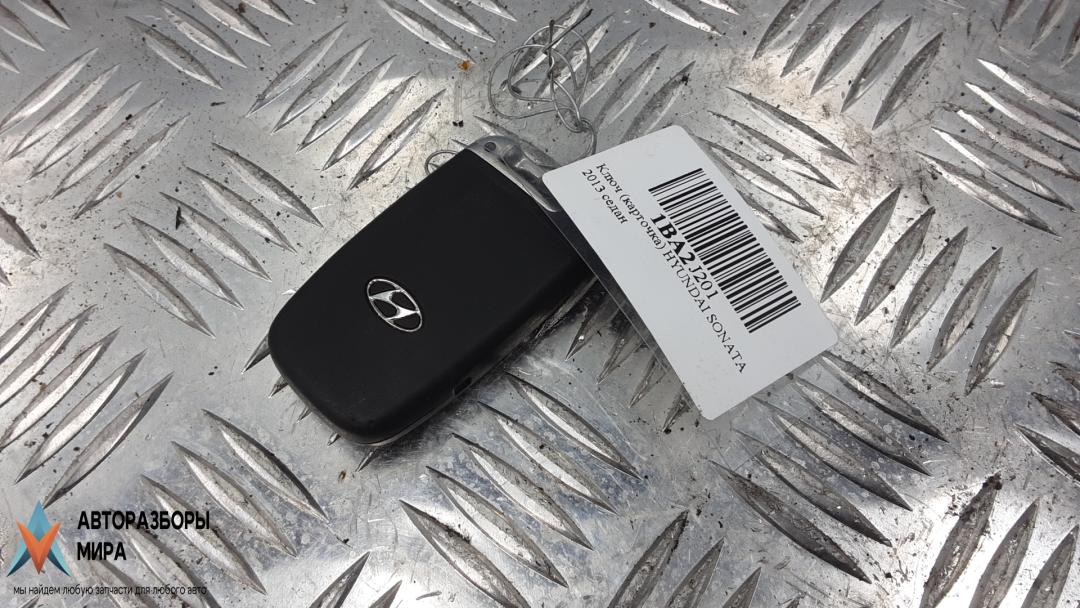 ключ-карта Hyundai Sonata YF 2013, 2.4 л., бензин, АКПП, седан, 954803Q501, 954403Q000 - фото №1
