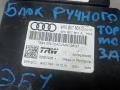 блок управления ручником Audi A8 D4/4H 2011, 4.2 л., бензин, АКПП, седан, 4H0907801D, A2C53383282 - фото №3