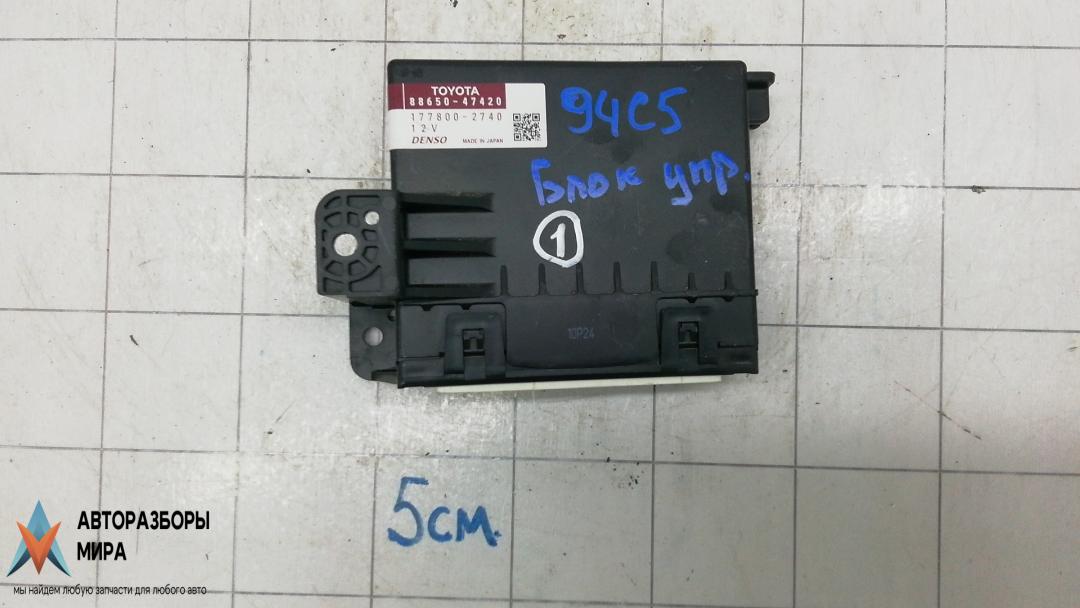 блок управления (другие) Toyota PRIUS V 2013, 1.8 л., бензин, вариатор, минивэн, 8865047420 - фото №1
