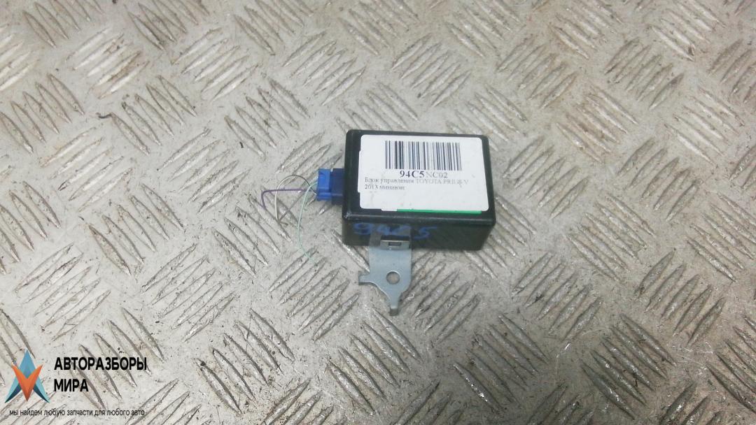 блок управления (другие) Toyota PRIUS V 2013, 1.8 л., бензин, вариатор, минивэн, 8974047031 - фото №1