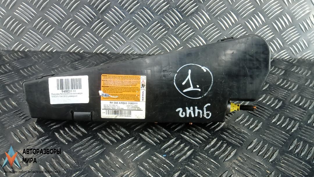 подушка безопасности пассажира Volvo V60 1 поколение 2012, 2.0 л., дизель, АКПП, универсал, 31263111 - фото №1