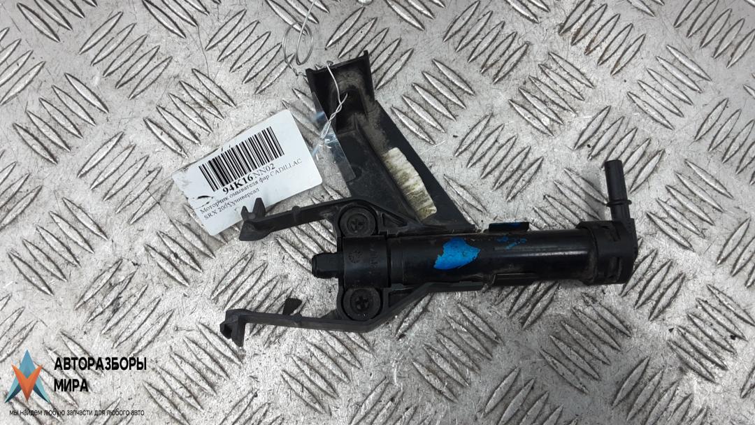 насос (моторчик) омывателя фар Cadillac SRX 1 поколение 2005, 4.6 л., бензин, АКПП, универсал - фото №1