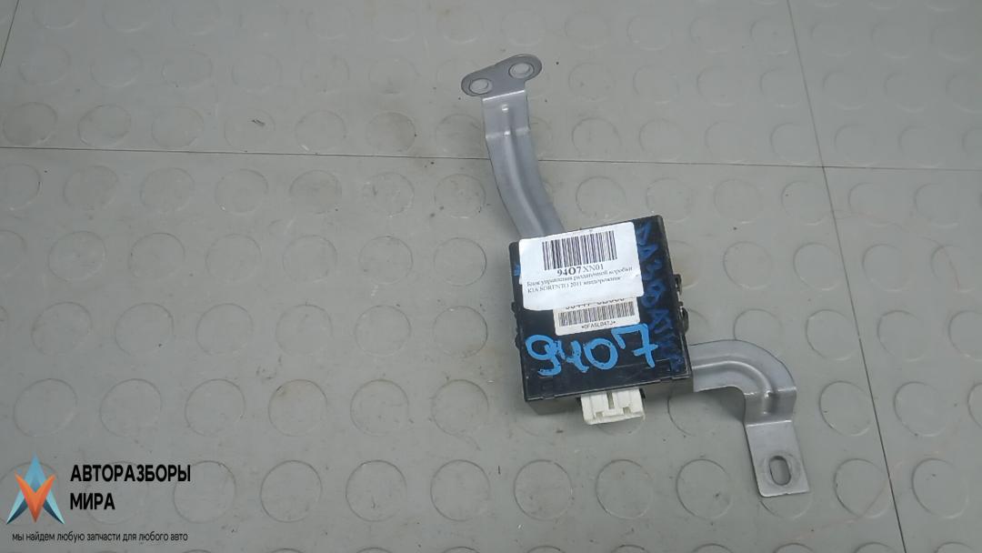 блок управления раздаткой Kia Sorento 2 поколение 2011, 2.2 л., дизель, МКПП, внедорожник 5 дв., 954473B000 - фото №1