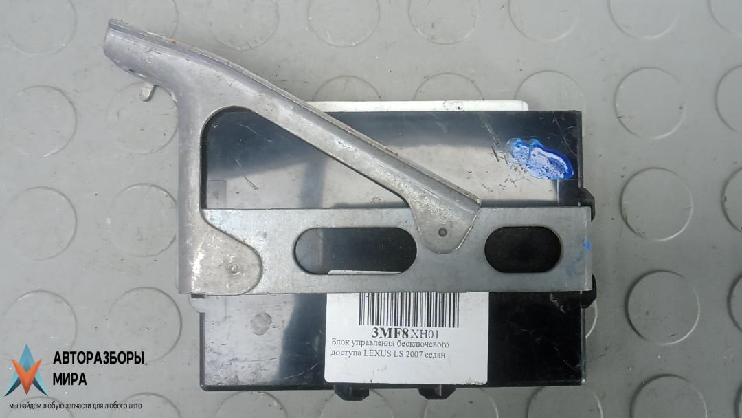 Блок управления бесключевым доступом Lexus LS 4 поколение 2007, 4.6 л., бензин, АКПП, седан, 8999050041 - фото №1