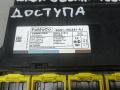 Блок управления бесключевым доступом Volvo V70 3 поколение 2008, 2.4 л., D D5, дизель, МКПП, универсал, 5WK49167J - фото №3