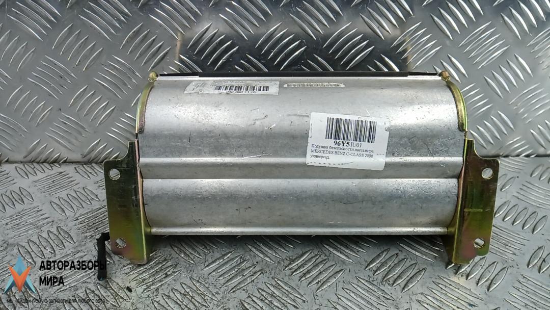 подушка безопасности пассажира Mercedes-Benz C-Класс W203/S203/CL203 2000, 2.2 л., D C200 CDI, дизель, МКПП, универсал, 2028601105 - фото №1