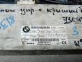 блок управления (другие) BMW 5 серия F07/F10/F11 2011, 3.0 л., D 530d, дизель, АКПП, универсал, 61357304901 - фото №2