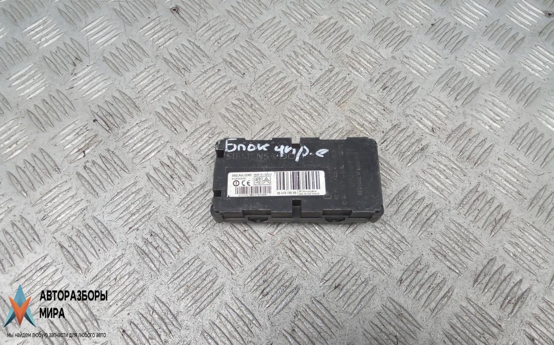 блок управления (другие) Citroen C5 2 поколение 2008, 2.0 л., дизель, АКПП, седан, S126064005C, 9664919880 - фото №1