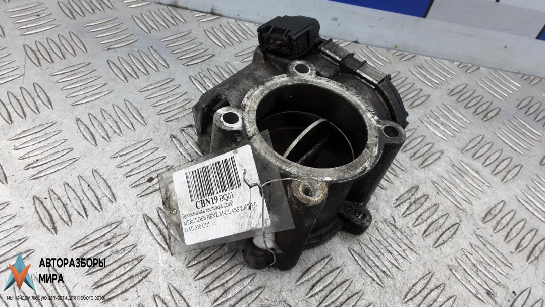 заслонка дроссельная Mercedes-Benz M-Класс W164 2007, 3.0 л., D ML320 CDI, дизель, АКПП, внедорожник 5 дв., A6420900270 - фото №1