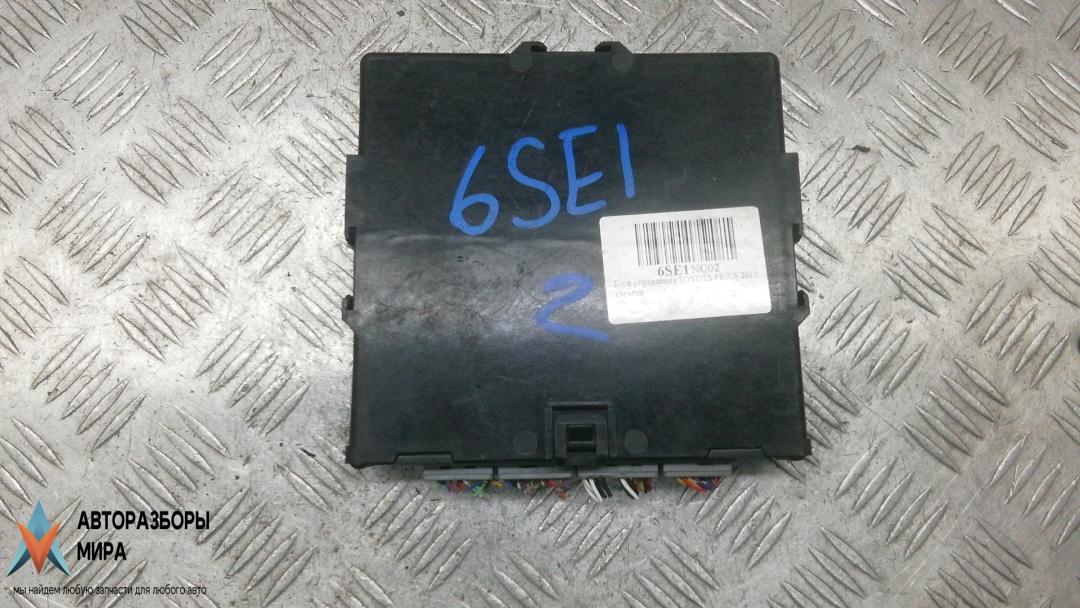 блок управления (другие) Toyota Prius 3 поколение 2010, 1.8 л., бензин, АКПП, хетчбэк 5 дв., 8968147100 - фото №1