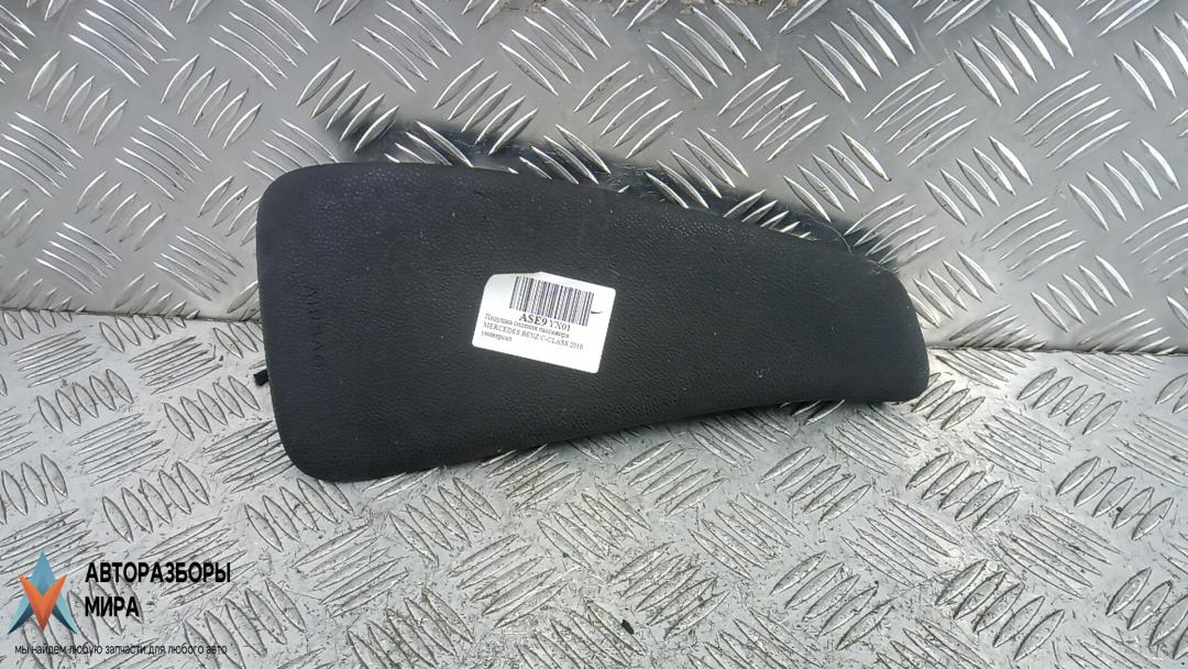 Подушка сидения пассажира Mercedes-Benz C-Класс W204/S204 2010, 2.2 л., D C220 CDI, дизель, АКПП, универсал, 605010801S - фото №1