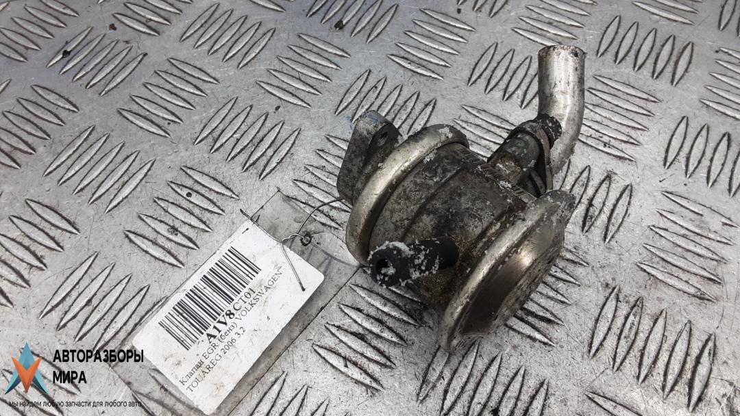 Клапан EGR бензиновый Volkswagen Touareg 1 поколение 2006, 3.2 л., бензин, АКПП, внедорожник 5 дв. - фото №1