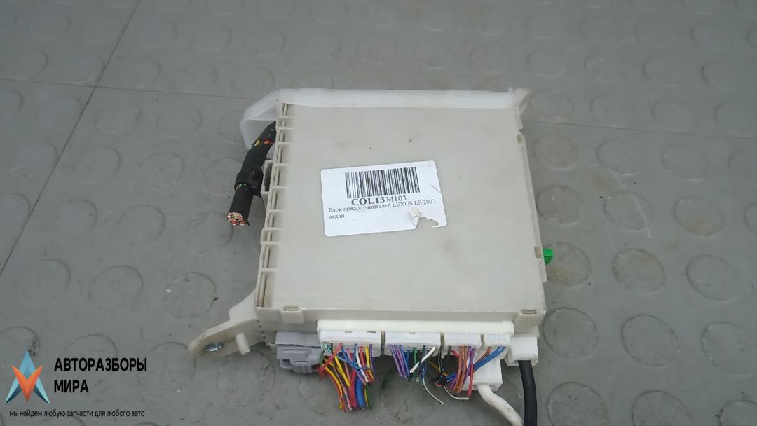 блок предохранителей Lexus LS 4 поколение 2007, 4.6 л., бензин, АКПП, седан, 8267050091A - фото №1