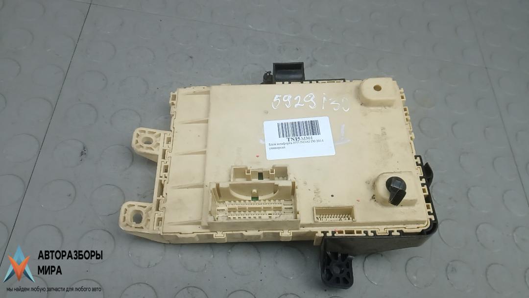 блок предохранителей Hyundai i30 GD 2014, 1.6 л., дизель, МКПП, универсал, 91950A6061 - фото №1