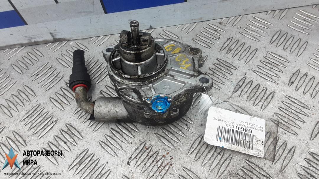насос вакуумный Mercedes-Benz Vito W639 2003, 2.2 л., дизель, МКПП, микроавтобус, 6112300165 - фото №1