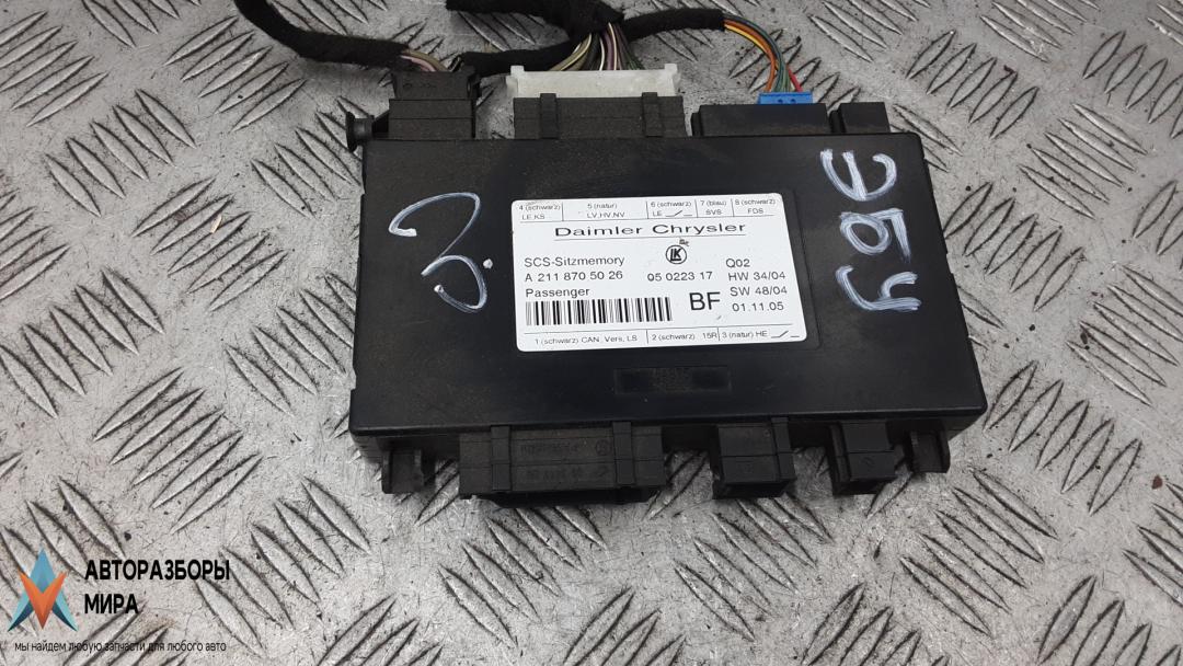 блок управления (другие) Mercedes-Benz R-Класс W251 2006, 3.0 л., дизель, АКПП, универсал, 05022317 - фото №1
