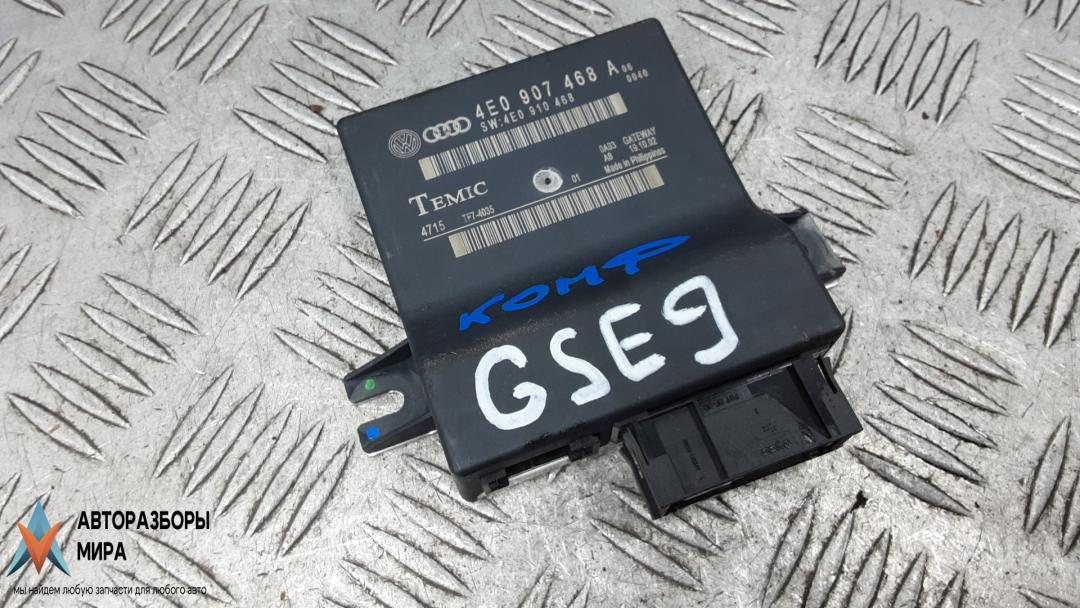 блок комфорта Audi A8 D3/4E 2003, 4.2 л., бензин, АКПП, седан, 4E0907468A, 4E0910468 - фото №1