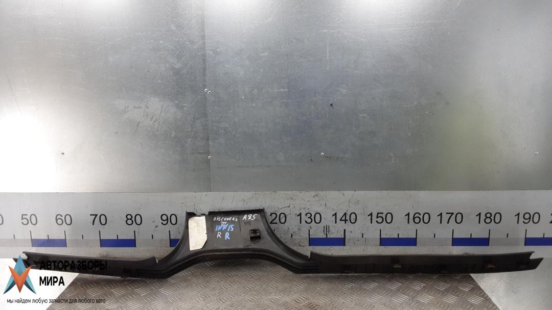 накладка на порог внутренняя Land Rover Discovery 3 поколение 2007, 2.7 л., TD V6, дизель, АКПП, внедорожник 5 дв. - фото №1