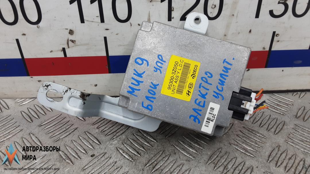 блок управления (другие) Hyundai i40 VF 2012, 1.7 л., дизель, МКПП, седан, 95300-3Z050 - фото №1