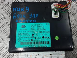 Блок управления бесключевым доступом Hyundai i40 VF 2012, 1.7 л., дизель, МКПП, седан, 954803Z131