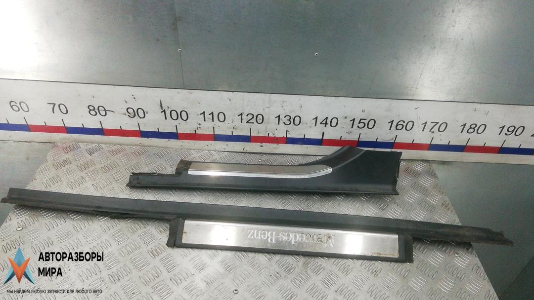 накладка на порог внутренняя Mercedes-Benz S-Класс W220 2001, 3.2 л., S320, бензин, АКПП, седан - фото №1