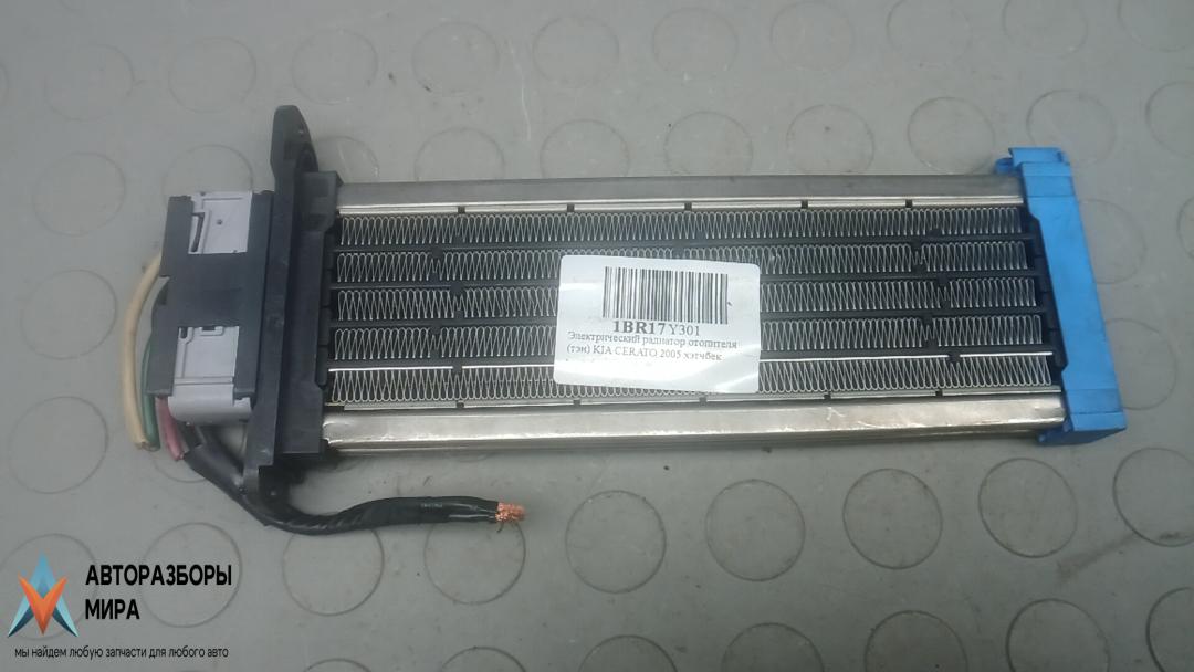 электрический радиатор отопителя (тэн) Kia Cerato 1 поколение 2005, 1.5 л., дизель, МКПП, хетчбэк 5 дв., H309330010 - фото №1