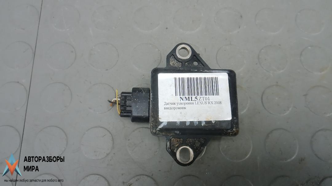 датчик ускорения Lexus RX 3 поколение 2008, 3.3 л., бензин, АКПП, внедорожник 5 дв., 89183-60020 - фото №1