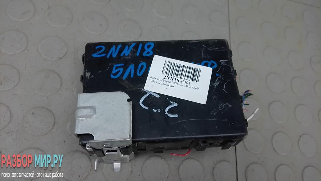 блок комфорта Nissan Murano Z50 2005, 3.5 л., бензин, АКПП, внедорожник 5 дв., DABEU57 - фото №1