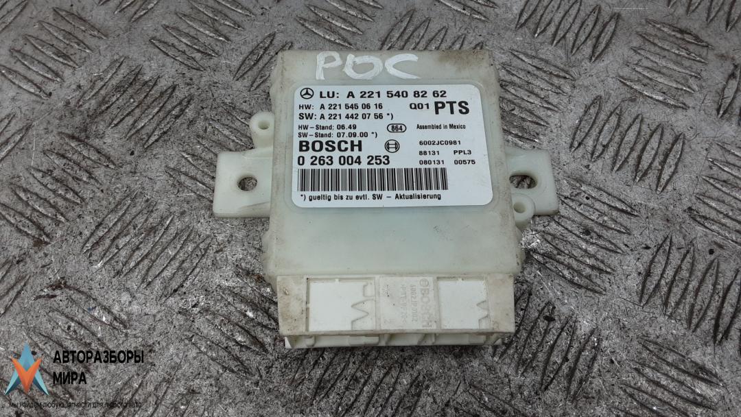 блок управления парктрониками Mercedes-Benz S-Класс W221 2008, 3.0 л., дизель, АКПП, седан, A2215408262 - фото №1