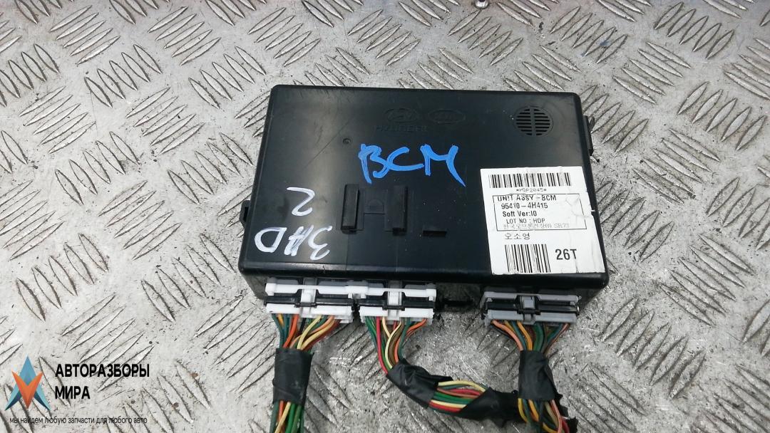 Блок управления BCM (Body Control Module) Hyundai H-1 Starex 1997 2012, 2.5 л., дизель, МКПП, микроавтобус, 95410-4H415 - фото №1