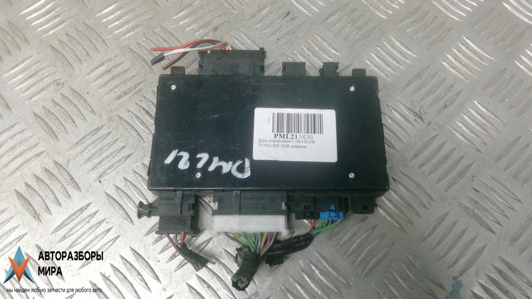 блок управления (другие) Chrysler Voyager 5 поколение 2008, 2.8 л., дизель, АКПП, минивэн, 04602581AD - фото №1