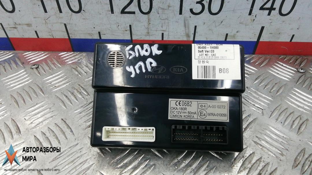 блок управления (другие) Kia Ceed 1 поколение 2007, 1.6 л., бензин, МКПП, хетчбэк 5 дв., 95400-1H080 - фото №1