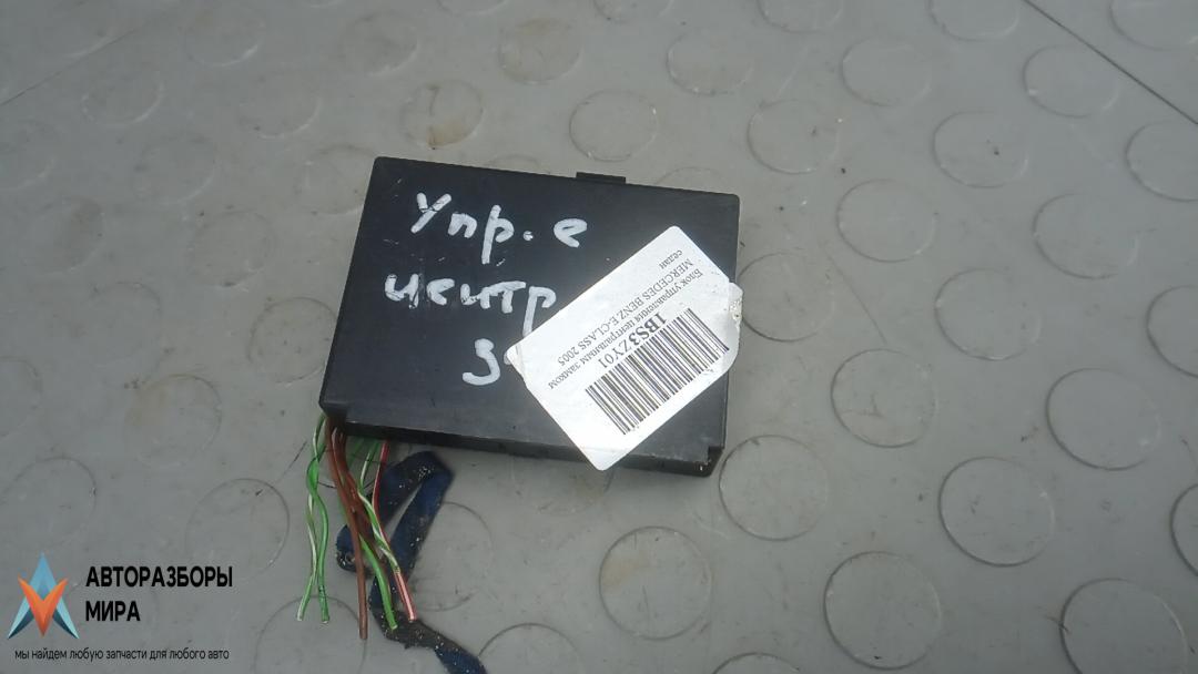 блок управления центральным замком Mercedes-Benz E-Класс W211/S211 2005, 3.0 л., D E280 CDI, дизель, АКПП, седан, A2115405645 - фото №1