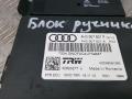 блок управления ручником Audi A6 4G/C7 2013, 3.0 л., дизель, АКПП, универсал, 4H0907801F - фото №4