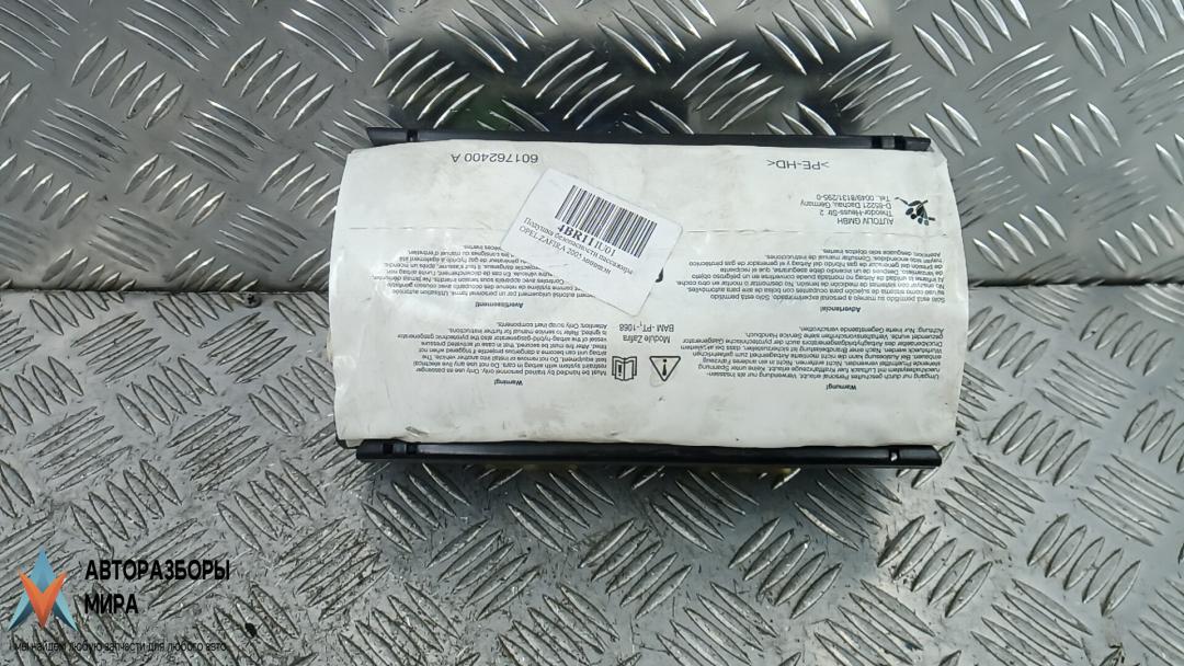 подушка безопасности пассажира Opel Zafira 2 поколение (B) 2005, 1.9 л., дизель, МКПП, минивэн - фото №1