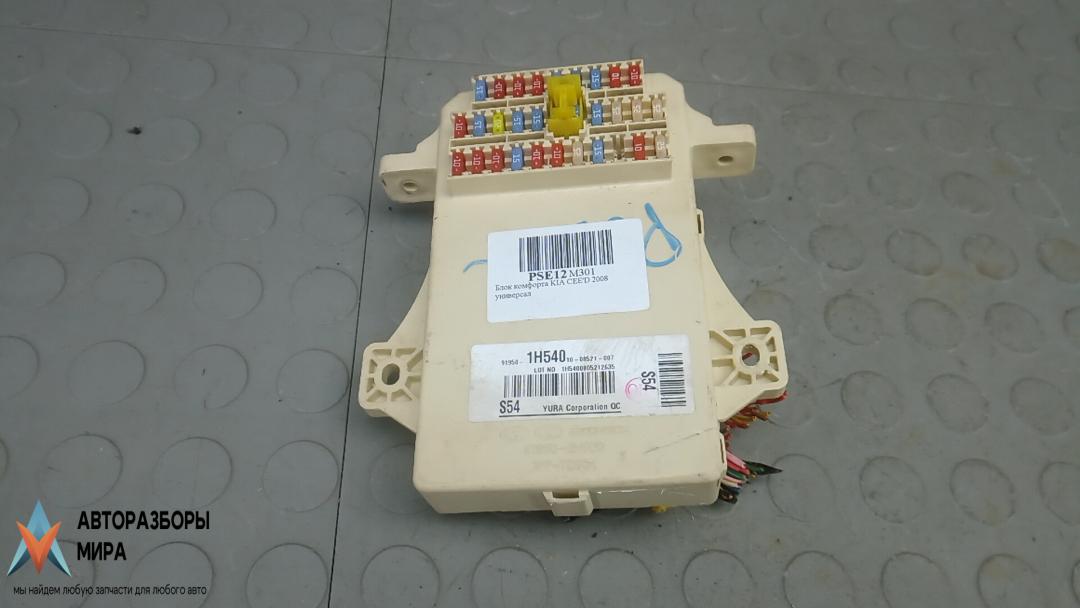 блок комфорта Kia Ceed 1 поколение 2008, 1.6 л., бензин, МКПП, универсал, 91950-2H500 - фото №1