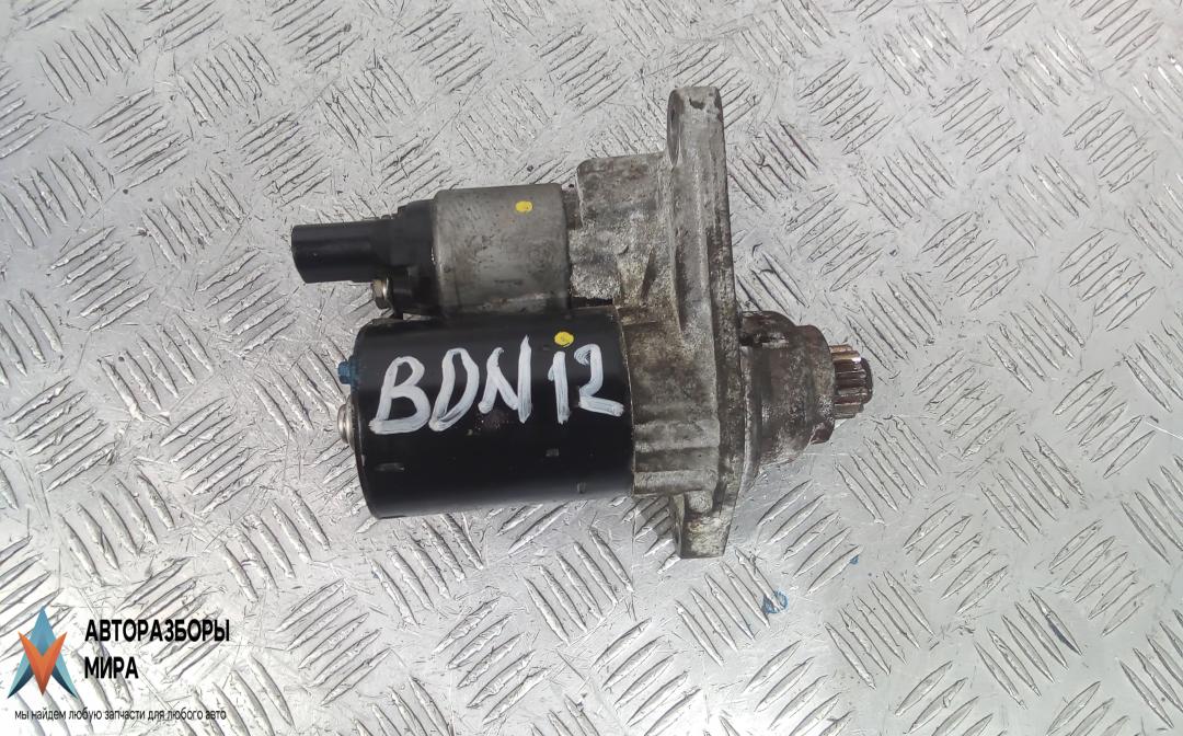 стартер Skoda Octavia 2 поколение (A5) 2005, 1.4 л., бензин, МКПП, хетчбэк 5 дв. - фото №1