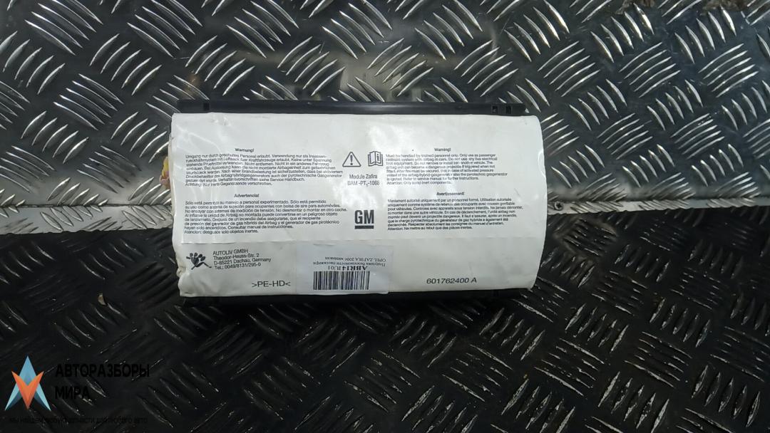 подушка безопасности пассажира Opel Zafira 2 поколение (B) 2006, 1.6 л., бензин, МКПП, минивэн, 601762400 - фото №1
