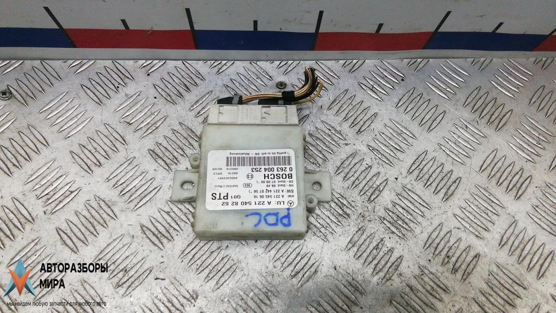 блок управления парктрониками Mercedes-Benz S-Класс W221 2008, 3.0 л., дизель, АКПП, седан, A2215408262 - фото №1