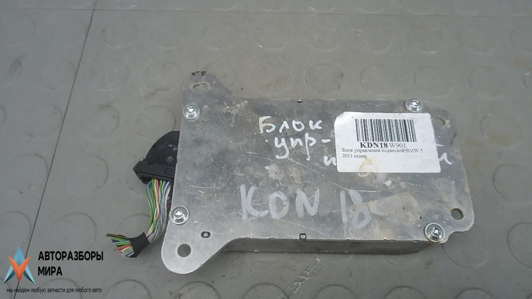блок управления подвеской BMW 5 серия F07/F10/F11 2011, 2.0 л., 520d, дизель, АКПП, седан, 679971301 - фото №1