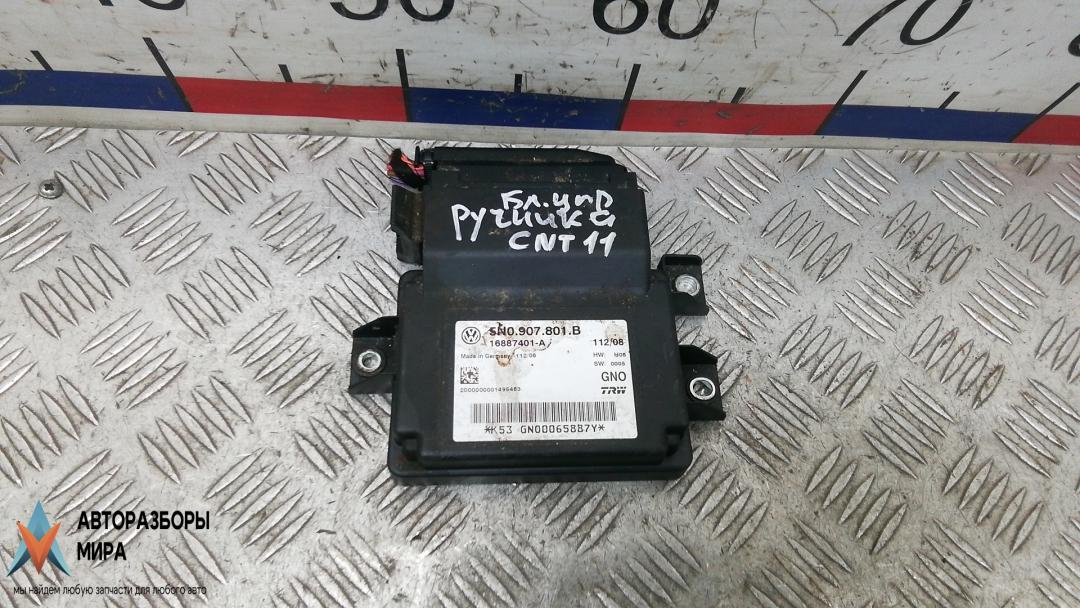 блок управления ручником Volkswagen Tiguan 1 поколение 2008, 2.0 л., дизель, МКПП, внедорожник 5 дв., 5N0907801B - фото №1