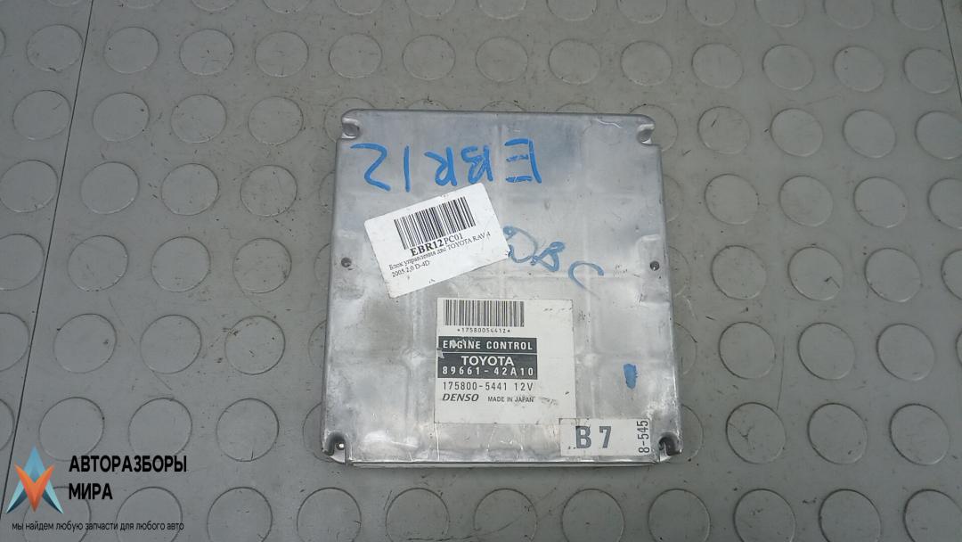 ЭБУ Toyota RAV4 3 поколение (XA30) 2005, 2.0 л., дизель, МКПП, внедорожник 5 дв., 8966142A10 - фото №1