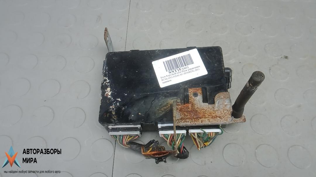 Блок управления BCM (Body Control Module) Hyundai H-1 Starex 1997 2011, 2.5 л., дизель, МКПП, минивэн, 97RA010063 - фото №1