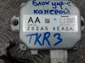 блок управления камерой Nissan Qashqai 2 поколение 2014, 1.5 л., дизель, МКПП, внедорожник 5 дв., 292A54EA0A - фото №2
