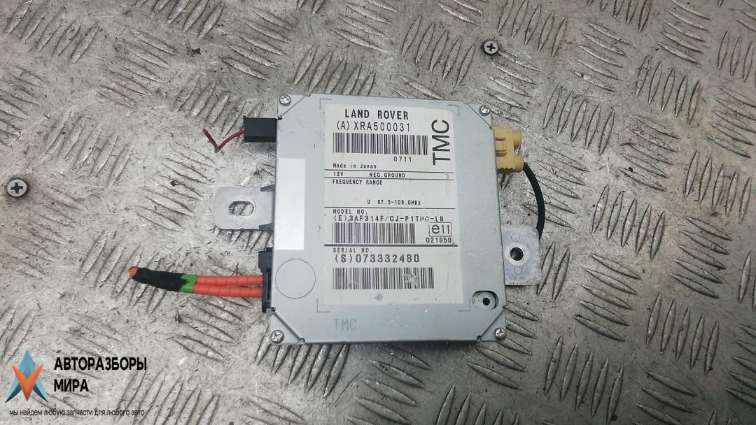 усилитель антенны Land Rover Range Rover Sport 1 поколение 2008, 4.2 л., бензин, АКПП, внедорожник 5 дв., XRA500031 - фото №1