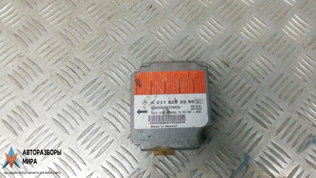 блок AirBag Mercedes-Benz E-Класс W211/S211 2004, 2.2 л., D E220 CDI, дизель, АКПП, седан, A2118203385 - фото №1